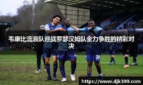 德赢vwinac米兰